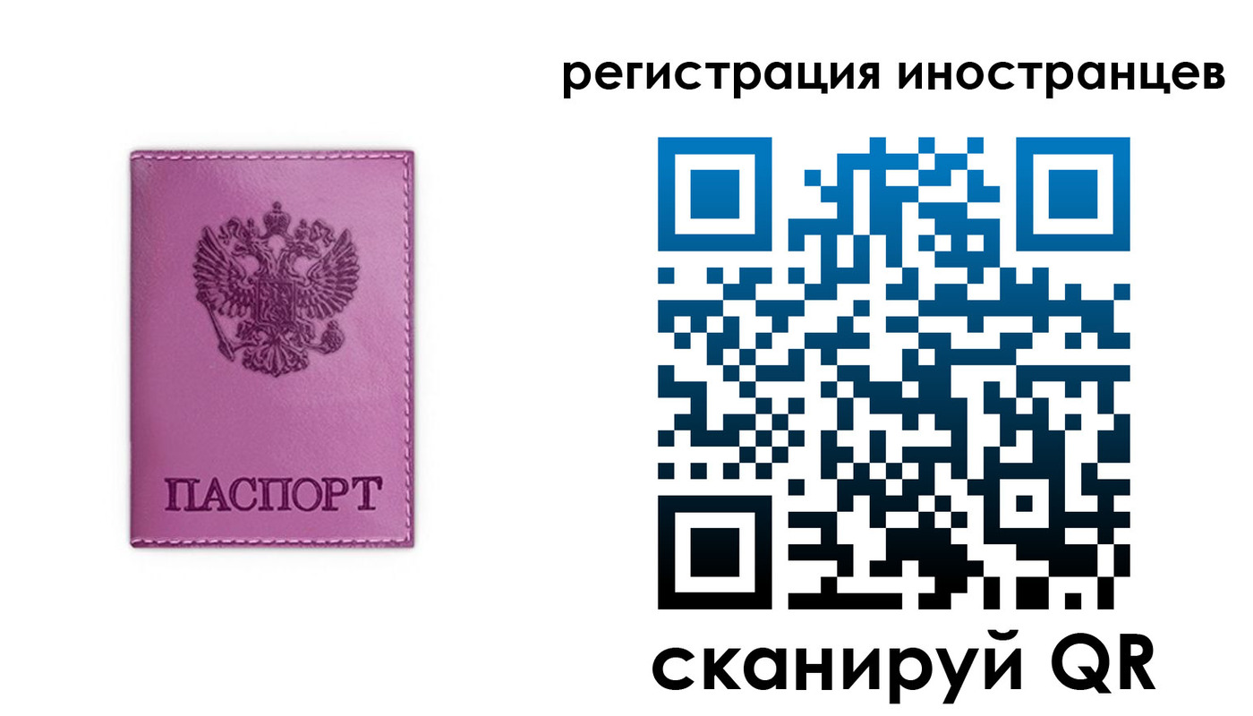 прописка для школы в Харовске